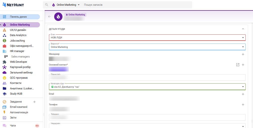 Лід потрапляє в CRM