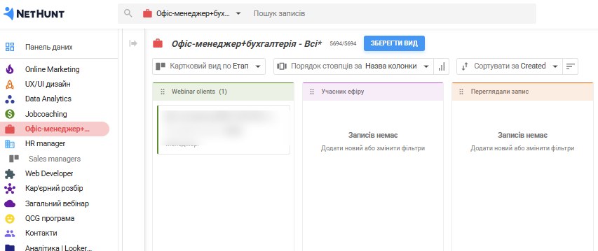 Вебінарна воронка заповнюється сама