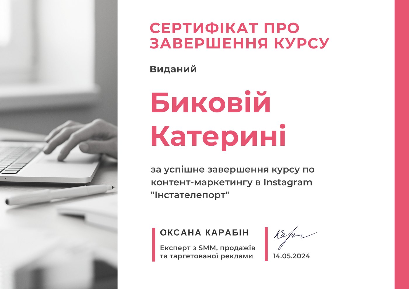 Інстателепорт